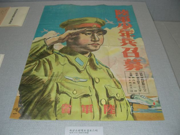 陸軍少年兵募集のポスター